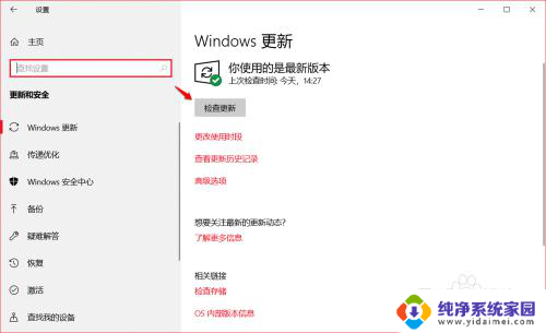 win10更新错误0xc8000442 解决Windows10更新错误0xc8000442的方法