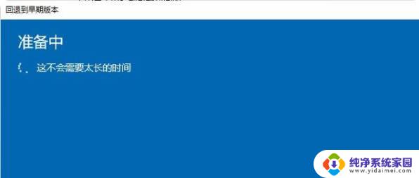 升了win11怎么退回win10 win11升级后不适应怎么退回win10