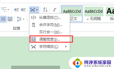 word文字对齐方式怎么设置 如何使用Word快速对齐文字