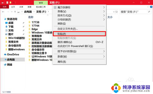 win10更新错误0xc8000442 解决Windows10更新错误0xc8000442的方法