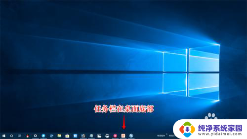 电脑底下的任务栏怎么设置 Windows10系统任务栏的通知区域设置方法