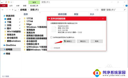 win10更新错误0xc8000442 解决Windows10更新错误0xc8000442的方法