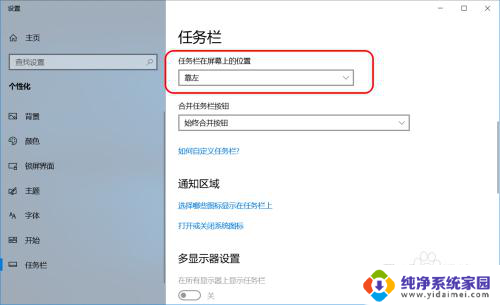 电脑底下的任务栏怎么设置 Windows10系统任务栏的通知区域设置方法