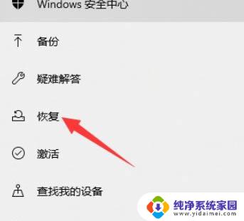 升了win11怎么退回win10 win11升级后不适应怎么退回win10