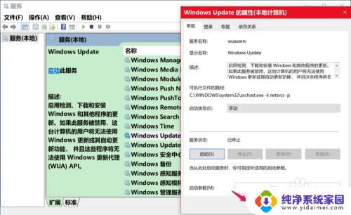 win10更新错误0xc8000442 解决Windows10更新错误0xc8000442的方法