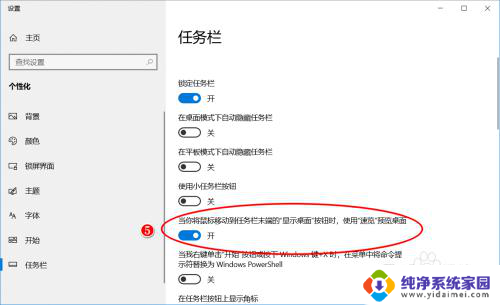 电脑底下的任务栏怎么设置 Windows10系统任务栏的通知区域设置方法