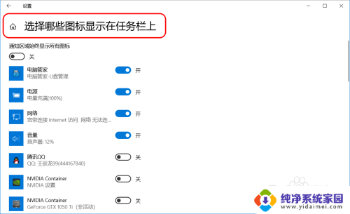 电脑底下的任务栏怎么设置 Windows10系统任务栏的通知区域设置方法