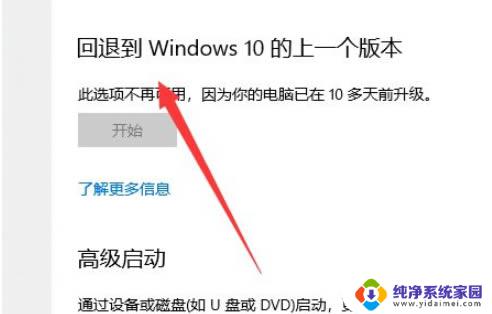 升了win11怎么退回win10 win11升级后不适应怎么退回win10