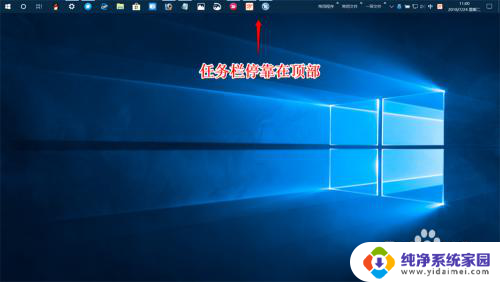 电脑底下的任务栏怎么设置 Windows10系统任务栏的通知区域设置方法