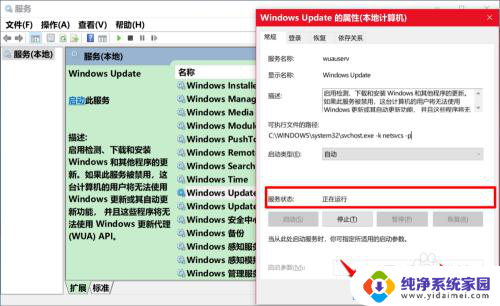 win10更新错误0xc8000442 解决Windows10更新错误0xc8000442的方法