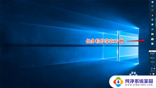 电脑底下的任务栏怎么设置 Windows10系统任务栏的通知区域设置方法