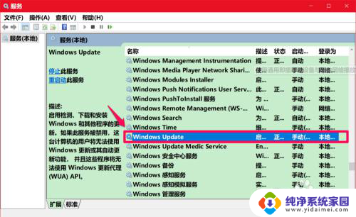 win10更新错误0xc8000442 解决Windows10更新错误0xc8000442的方法