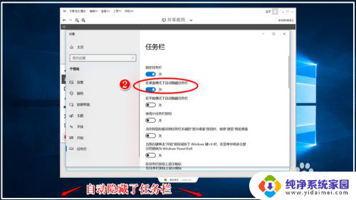 电脑底下的任务栏怎么设置 Windows10系统任务栏的通知区域设置方法