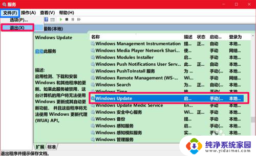 win10更新错误0xc8000442 解决Windows10更新错误0xc8000442的方法