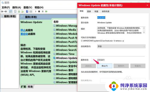 win10更新错误0xc8000442 解决Windows10更新错误0xc8000442的方法