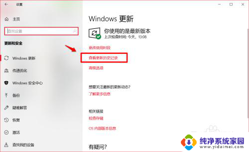 win10更新错误0xc8000442 解决Windows10更新错误0xc8000442的方法