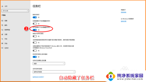 电脑底下的任务栏怎么设置 Windows10系统任务栏的通知区域设置方法