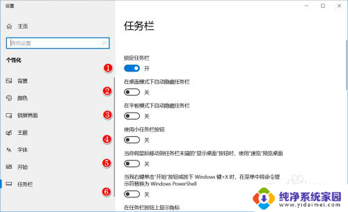 电脑底下的任务栏怎么设置 Windows10系统任务栏的通知区域设置方法