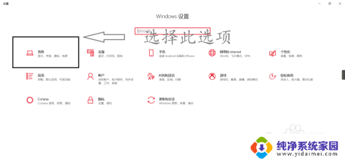 手机连电脑投影 使用Win10自带投影功能实现手机投屏到电脑的方法