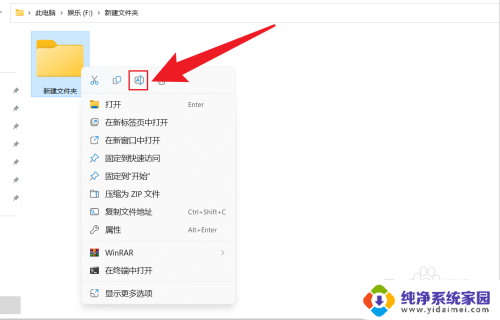 win11系统c盘文件怎么重命名 win11怎么重命名文件夹名字