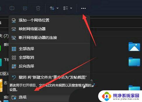 win11机械硬盘读取慢 win11读取机械硬盘变得卡顿的解决方案