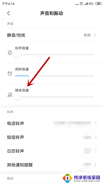 微信发的语音听不到声音怎么回事 微信语音听不到声音如何调整