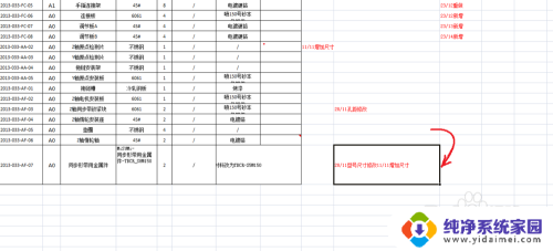 excel中单元格可以拆分吗 Excel如何拆分单元格