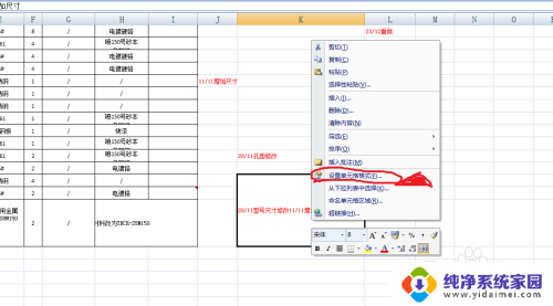 excel中单元格可以拆分吗 Excel如何拆分单元格