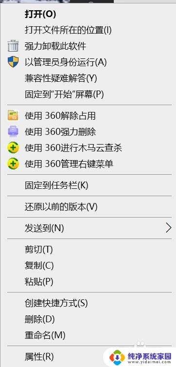 win11f1到f10无法使用 怎样解决玩游戏时电脑F1到F10键无响应的问题
