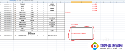 excel中单元格可以拆分吗 Excel如何拆分单元格