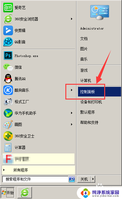 字体存在电脑哪个位置 如何在电脑上添加新的字体