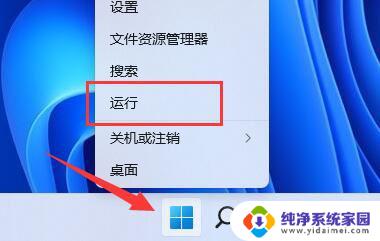 win11英灵殿闪退 win11系统游戏闪退怎么办