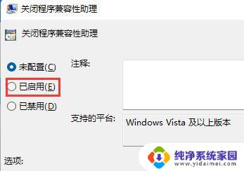 win11英灵殿闪退 win11系统游戏闪退怎么办