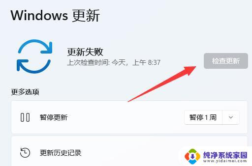 win11英灵殿闪退 win11系统游戏闪退怎么办