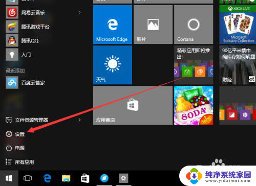 怎么关闭电脑壁纸 Win10如何关闭桌面背景动画