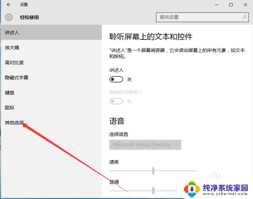 怎么关闭电脑壁纸 Win10如何关闭桌面背景动画