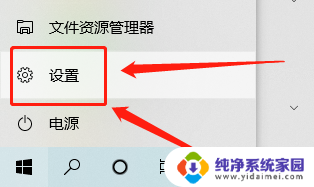 联想电脑怎么打开windows设置 联想电脑设置在系统设置中