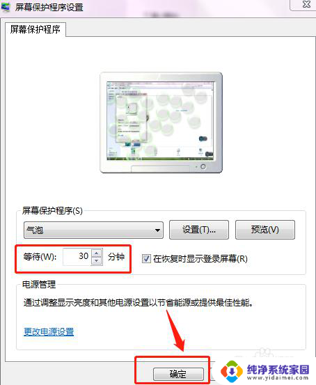 怎么解开锁屏 电脑锁屏功能怎么关掉