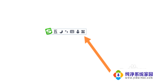 搜狗输入法的五笔怎么调出来 电脑搜狗输入法设置五笔输入方式