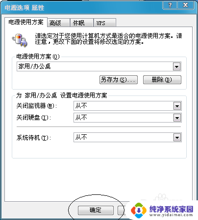 怎么不让电脑进入屏保 怎么设置电脑不自动进入屏幕保护状态