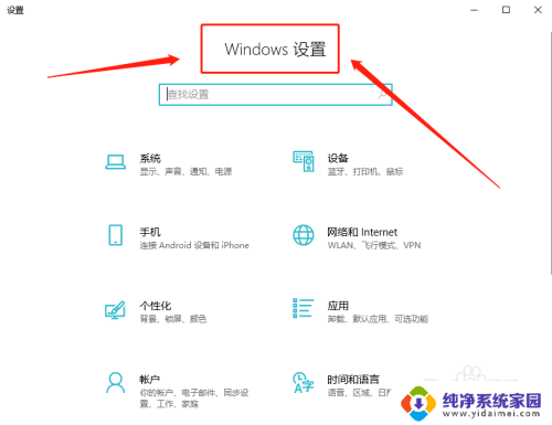 联想电脑怎么打开windows设置 联想电脑设置在系统设置中