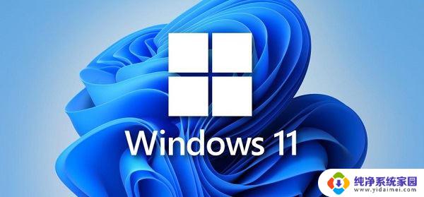 win11英灵殿闪退 win11系统游戏闪退怎么办