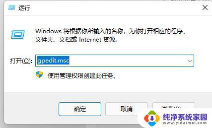 win11英灵殿闪退 win11系统游戏闪退怎么办