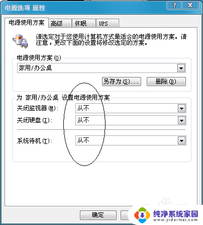 怎么不让电脑进入屏保 怎么设置电脑不自动进入屏幕保护状态