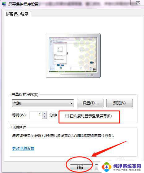 怎么解开锁屏 电脑锁屏功能怎么关掉