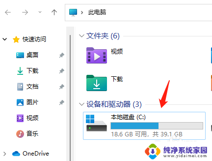 win11电脑c盘一般多少g合适 安装Win11时C盘需要划分多大空间