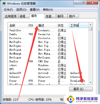 win7专业版共享打印机无法访问 WIN7无法访问共享文件的解决办法