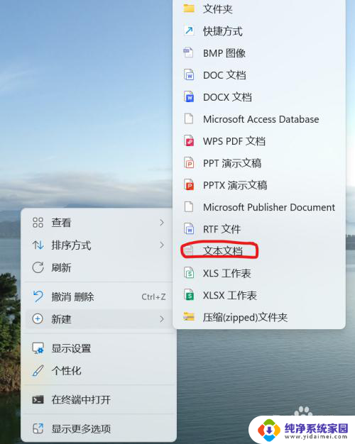 win11版微信应用分身 Windows11微信双开方法