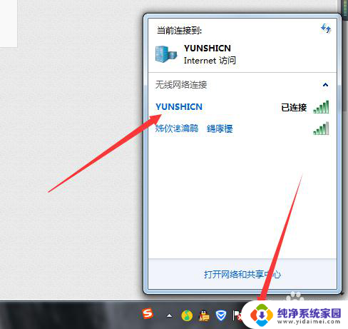 win7专业版共享打印机无法访问 WIN7无法访问共享文件的解决办法