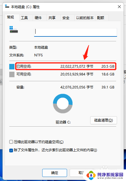 win11电脑c盘一般多少g合适 安装Win11时C盘需要划分多大空间